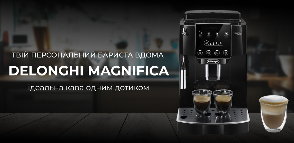 Кофемашины Delonghi