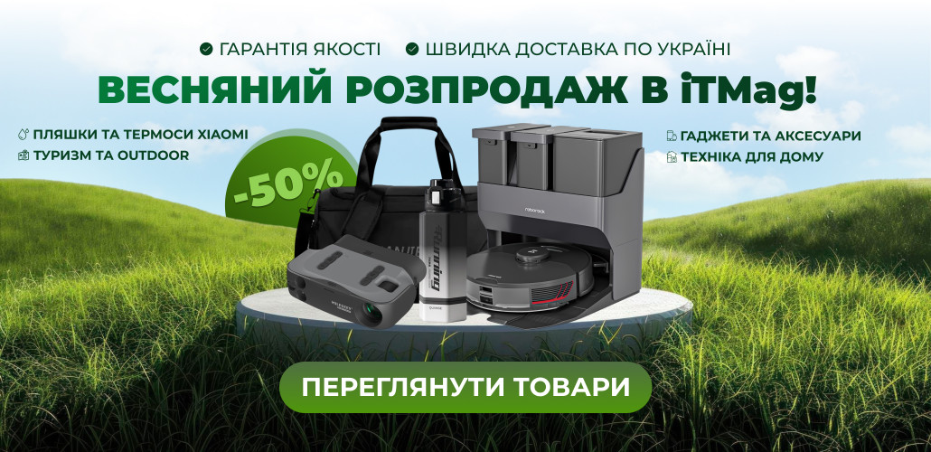 Весенняя распродажа