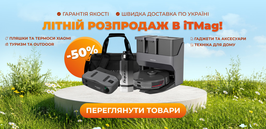 Весенняя распродажа