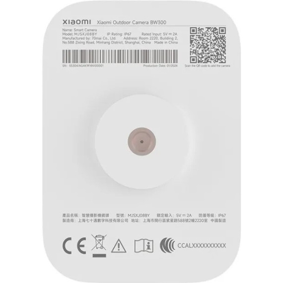 IP-камера відеоспостереження Xiaomi Outdoor Camera BW300 White (BHR8303GL)