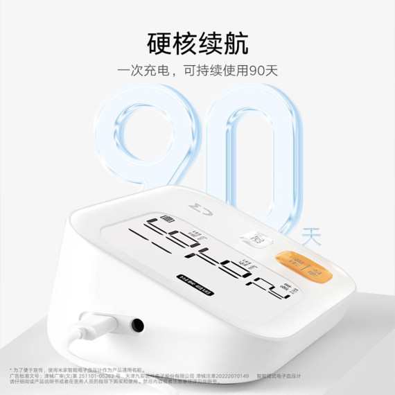 Измеритель Давления Xiaomi MIjia Smart Electronic Blood Preasure Monitor (BHR6727CN)