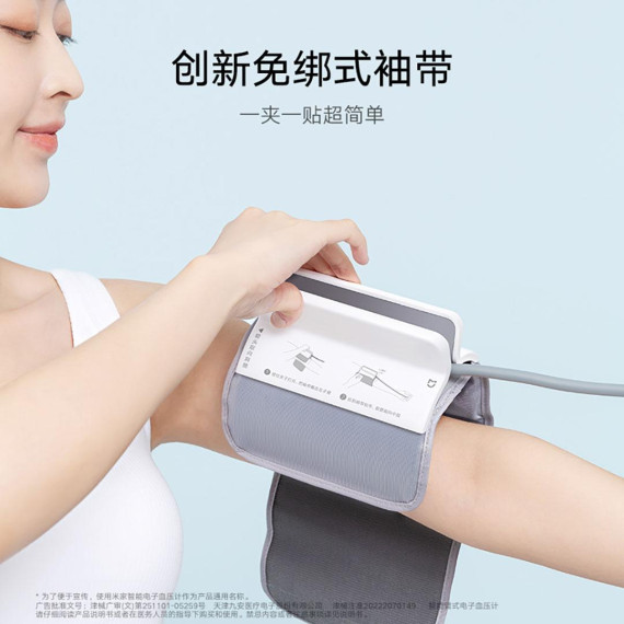 Измеритель Давления Xiaomi MIjia Smart Electronic Blood Preasure Monitor (BHR6727CN)