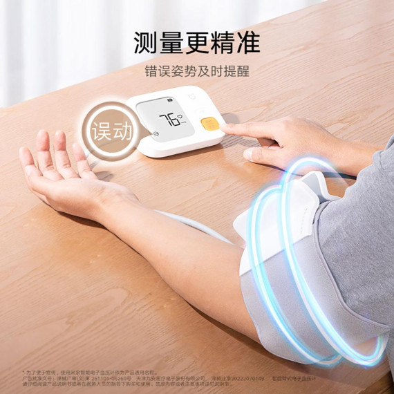 Измеритель Давления Xiaomi MIjia Smart Electronic Blood Preasure Monitor (BHR6727CN)