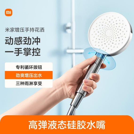 Лейка Для душа Xiaomi Mijia Supercharged Hand Shower (BHR7288CN)