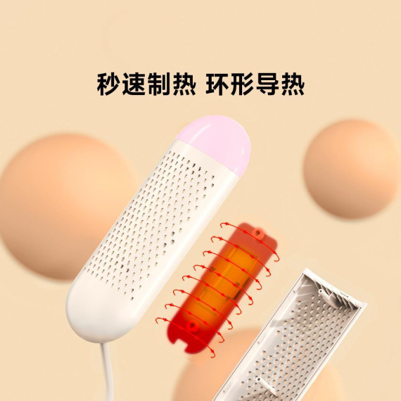 Сушилка Для Обуви Xiaomi Youpin Lofans Intelligent Timed Shoe Dehumidifier Beige (3175535)