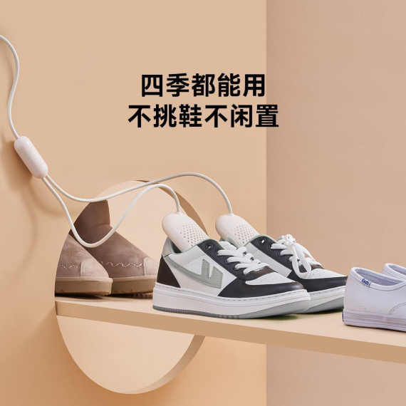 Сушилка Для Обуви Xiaomi Youpin Lofans Intelligent Timed Shoe Dehumidifier Beige (3175535)