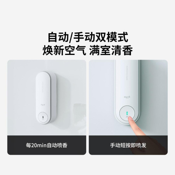 Освіжувач повітря Xiaomi Youpin Deerma Automatic Fragrance Machine DEM-PX830 (3013692)