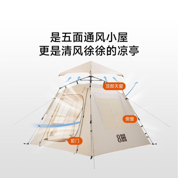 Палатка Xiaomi Youpin 8H Outdoor Camping Automatic Tent Beige (3273921)