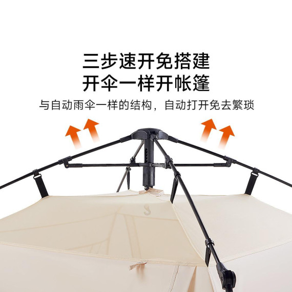 Палатка Xiaomi Youpin 8H Outdoor Camping Automatic Tent Beige (3273921)
