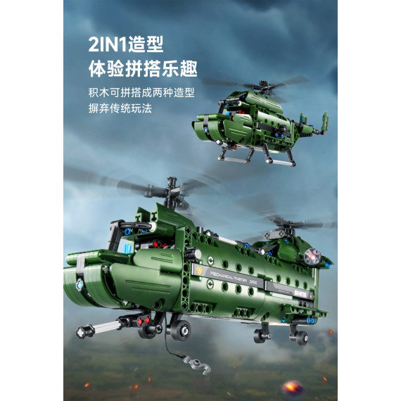 Конструктор Xiaomi Youpin Wanzhi Military Transport Aircraft (6973676040318)