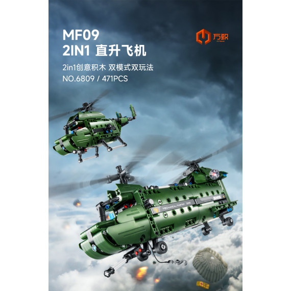 Конструктор Xiaomi Youpin Wanzhi Military Transport Aircraft (6973676040318)
