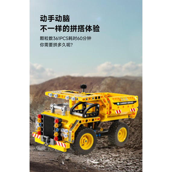 Конструктор Xiaomi Youpin Wanzhi Dump Truck & Aircraft (6973676040240)