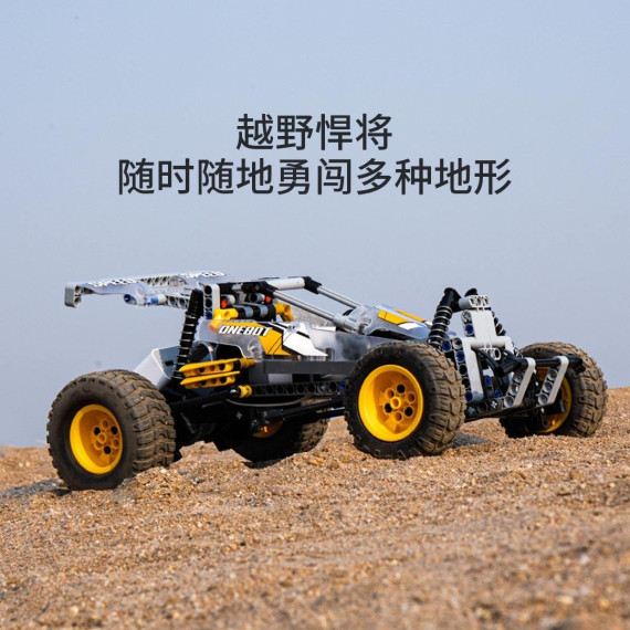 Конструктор Xiaomi Youpin Onebot Desert Racing Car RC version (3232596)