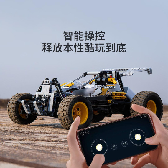 Конструктор Xiaomi Youpin Onebot Desert Racing Car RC version (3232596)