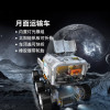 Конструктор Xiaomi Youpin Wondering Earth 2 Series Lunar Base Mobile Vechile (6941827004878)