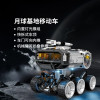 Конструктор Xiaomi Youpin Wondering Earth 2 Series Lunar Base Mobile Vechile (6941827004878)