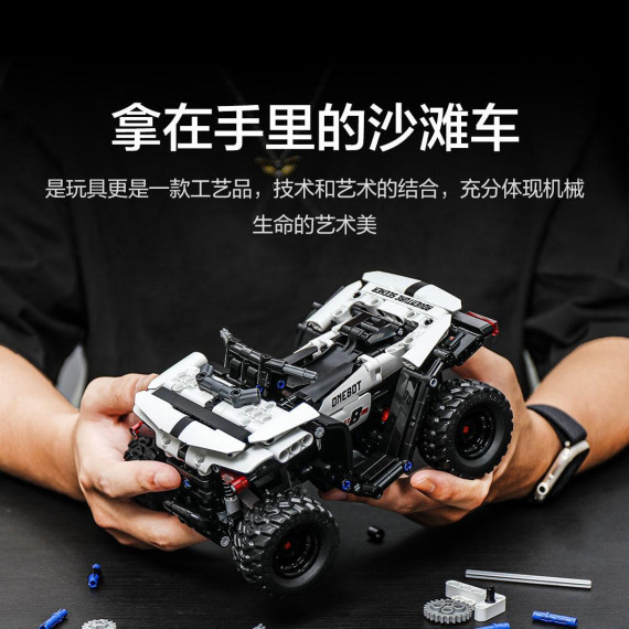 Конструктор Xiaomi Youpin Onebot All-terrain ATV/quadrocycle (3290659/GP00021CN)
