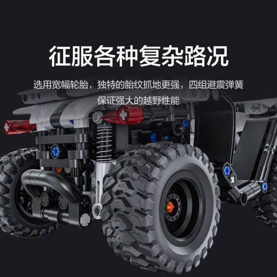 Конструктор Xiaomi Youpin Onebot All-terrain ATV/quadrocycle (3290659/GP00021CN)