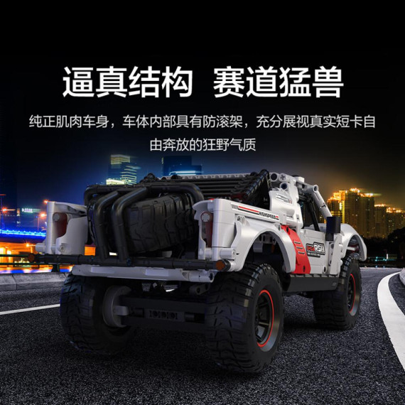 Конструктор Xiaomi Youpin Onebot Racing Short Truck (3276607/KE00001CN)
