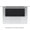 Apple MacBook Pro 16" Late 2024 Silver (MX2U3)
