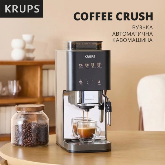 Кофемашина автоматическая Krups Coffee Crush Experience SA403BE0