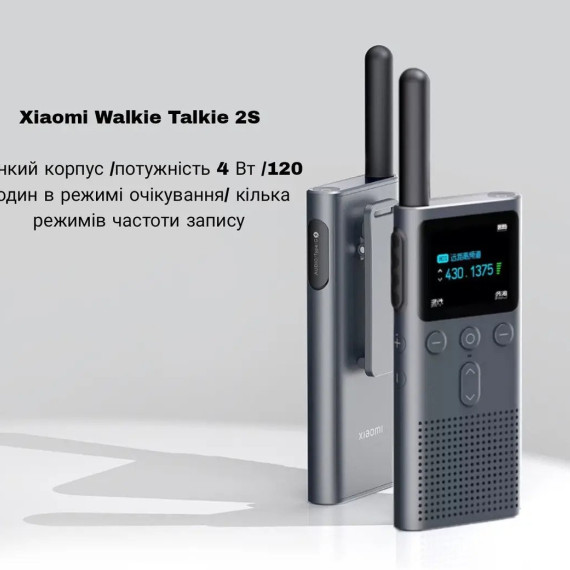 рация Xiaomi Mi Walkie Talkie 2S Space Gray (BHR6303CN)