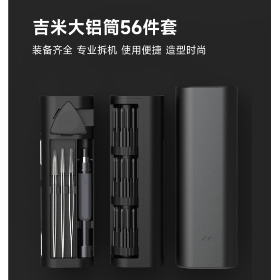 Набор отвёрток Xiaomi Youpin Qingyun series Screwdriver Set 56pcs (6970211471323)
