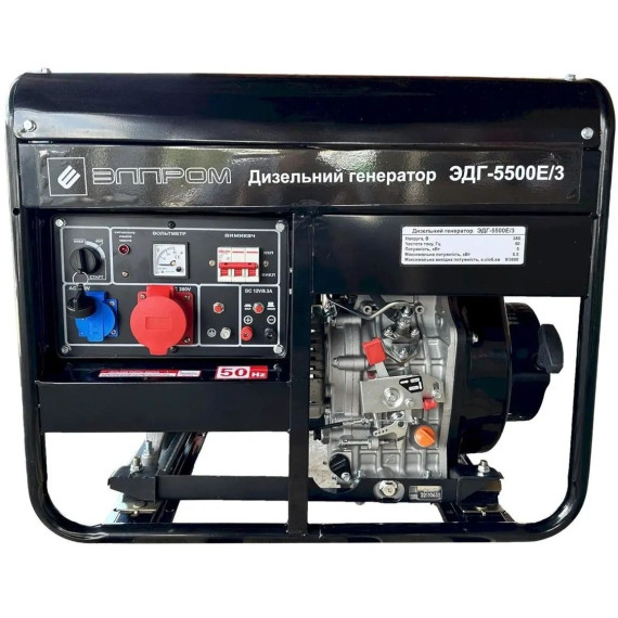 Элпром ЭДГ-5500Е/3