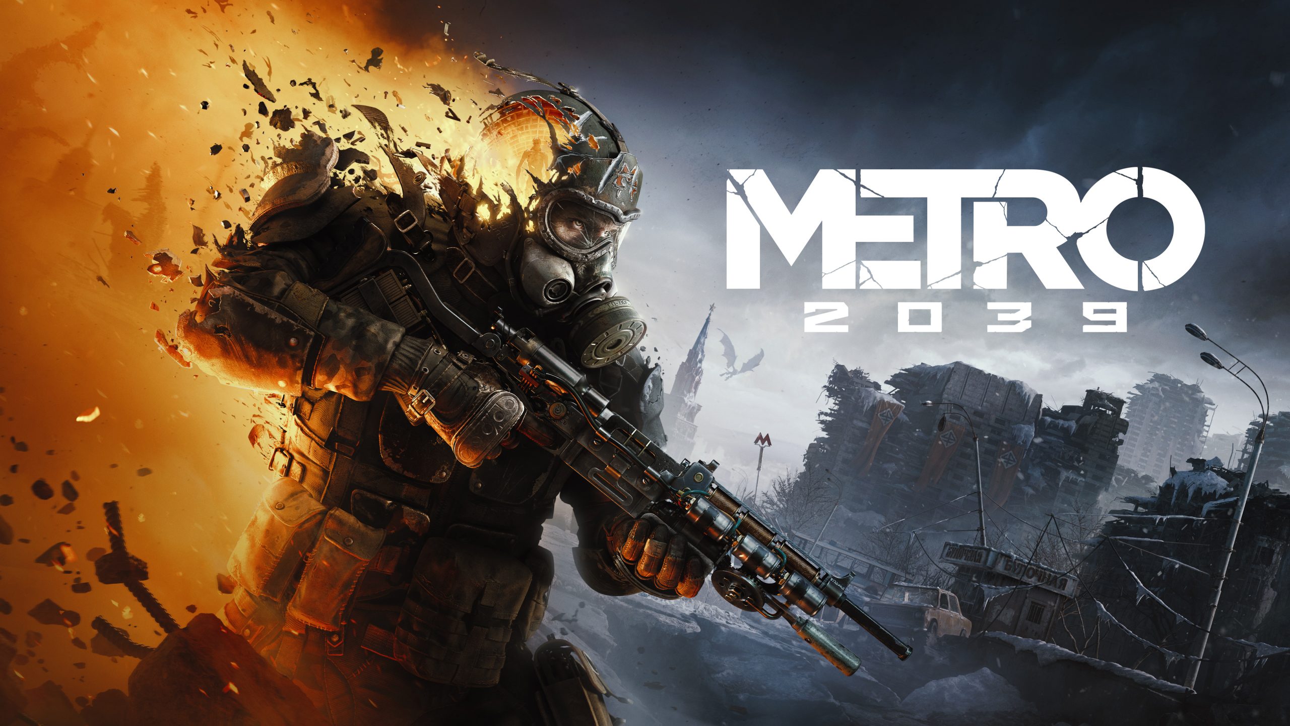 Metro 2039 анонсирована: новый протагонист, Новорейх и релиз этой зимой