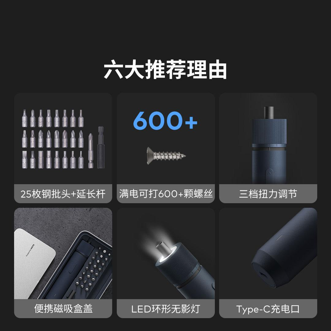 Электроотвертка Xiaomi Youpin Hoto Screwdriver Kit (QWLSD011/HTE00281E) - ITMag