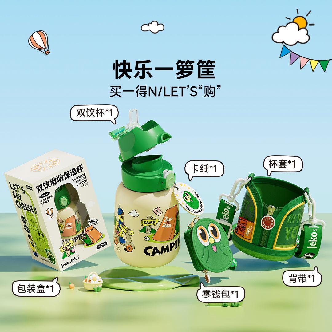 Детский термос/Бутылка для воды Xiaomi JEKO Children's Insulated Cup 560ml Happy Gathering (199901629) - ITMag