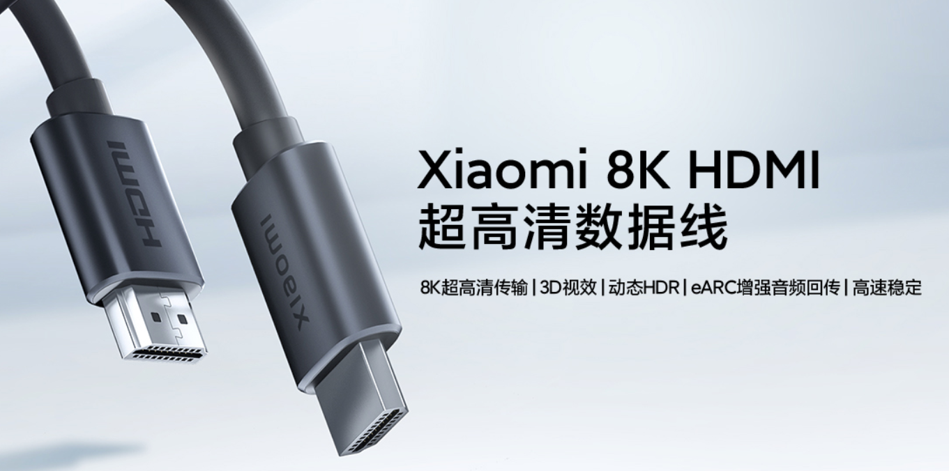 HDMI-Кабель Xiaomi Mi 8K Ultra HD Data Cable (ELA5019CN) - ITMag