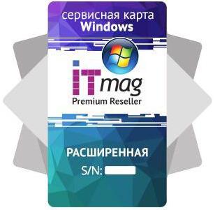 Сервисная карта Windows - Расширенная - ITMag