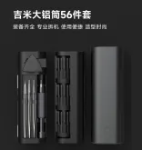 Набір викруток Xiaomi Youpin Qingyun series Screwdriver Set 56pcs (6970211471323)