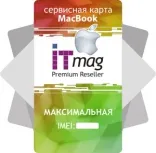 Сервисная карта MacBook - Максимальная