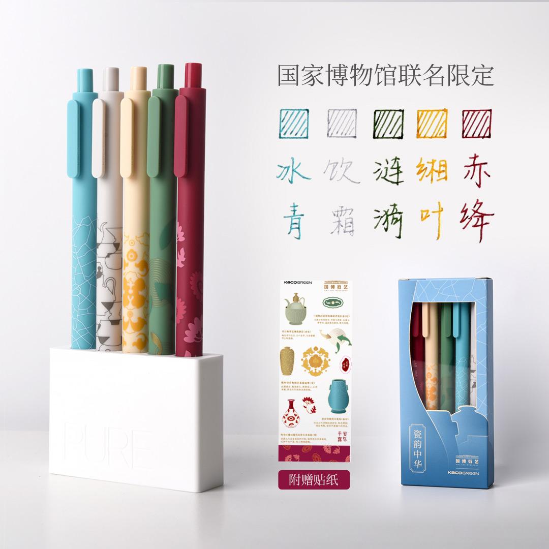 

Набор Ручек Xiaomi Youpin Kaco Chinese Style Retro Gel Ink Pen (6958961229685)