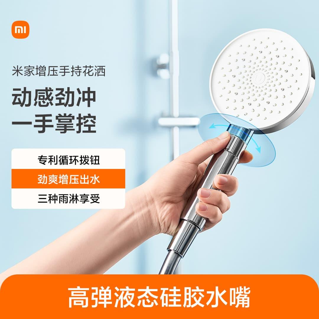 Лейка Для душа Xiaomi Mijia Supercharged Hand Shower (BHR7288CN) - ITMag