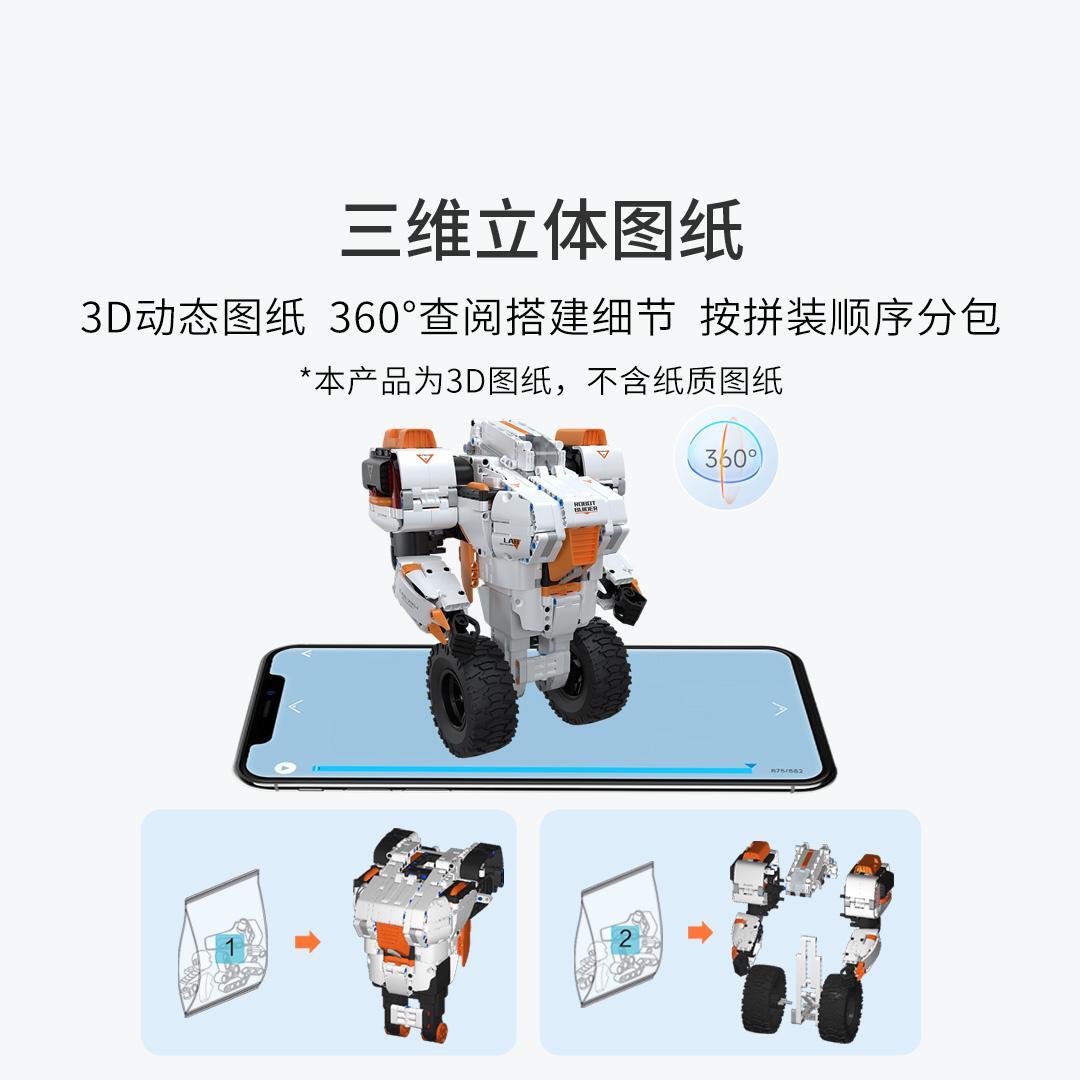 Конструктор Xiaomi Youpin Onebot Balancing Robot 2 (3275959/GP00132CN) - ITMag