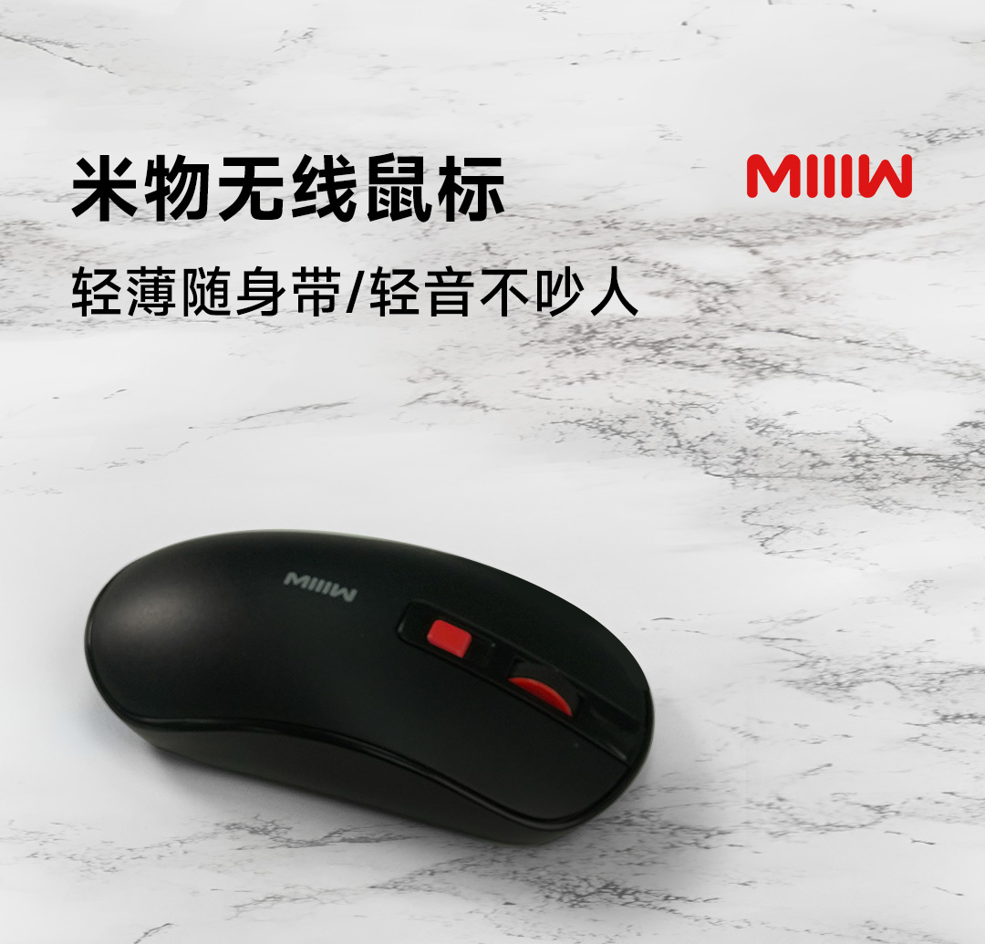 Мышка Xiaomi Youpin Miiw Wireless Mouse Lite Black (3297963) - ITMag