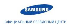 Официальный сервисный центр Samsung