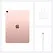 Apple iPad Air 2020 Wi-Fi 64GB Rose Gold (MYFP2) - ITMag