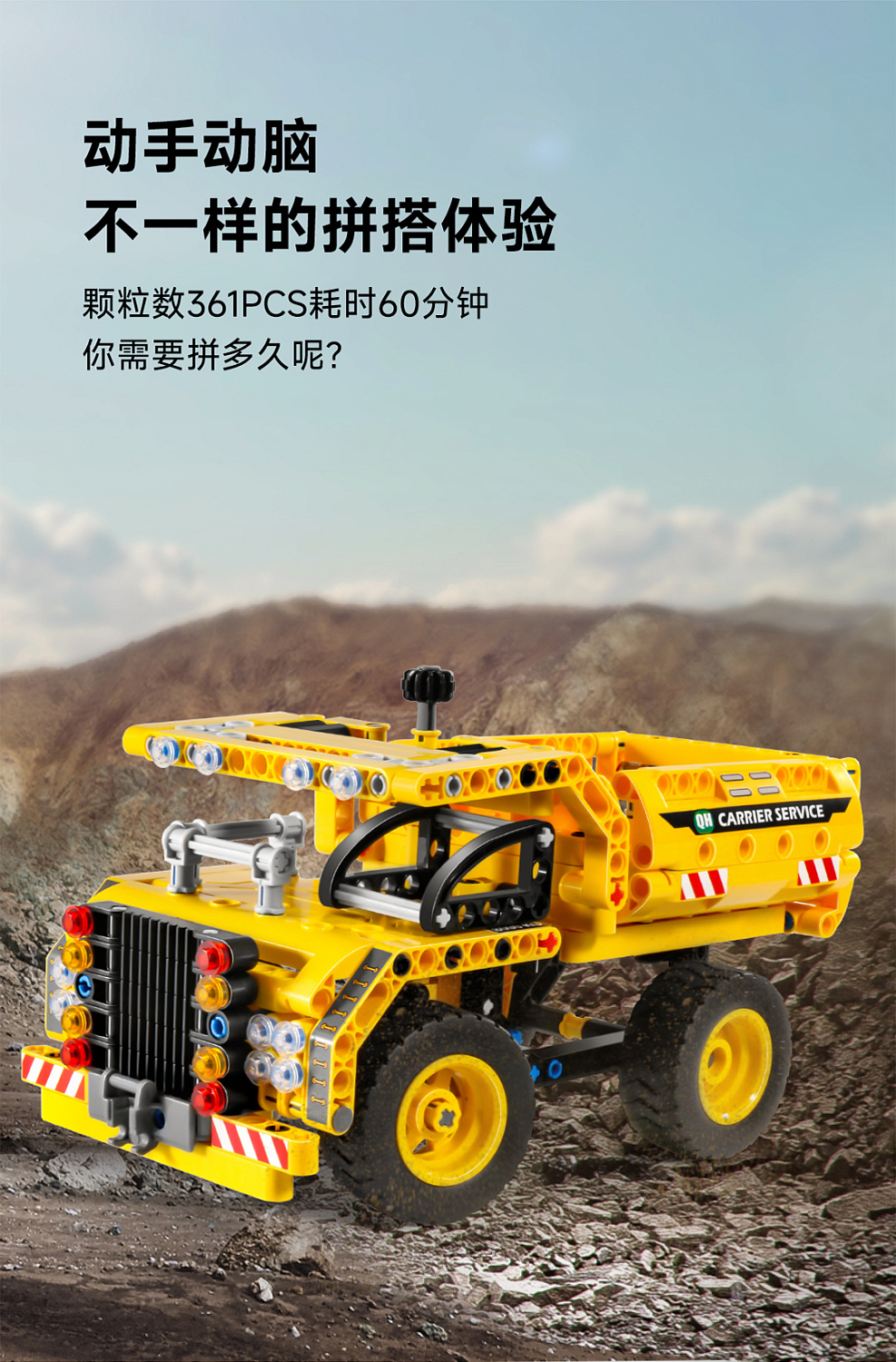 Конструктор Xiaomi Youpin Wanzhi Dump Truck & Aircraft (6973676040240) - ITMag