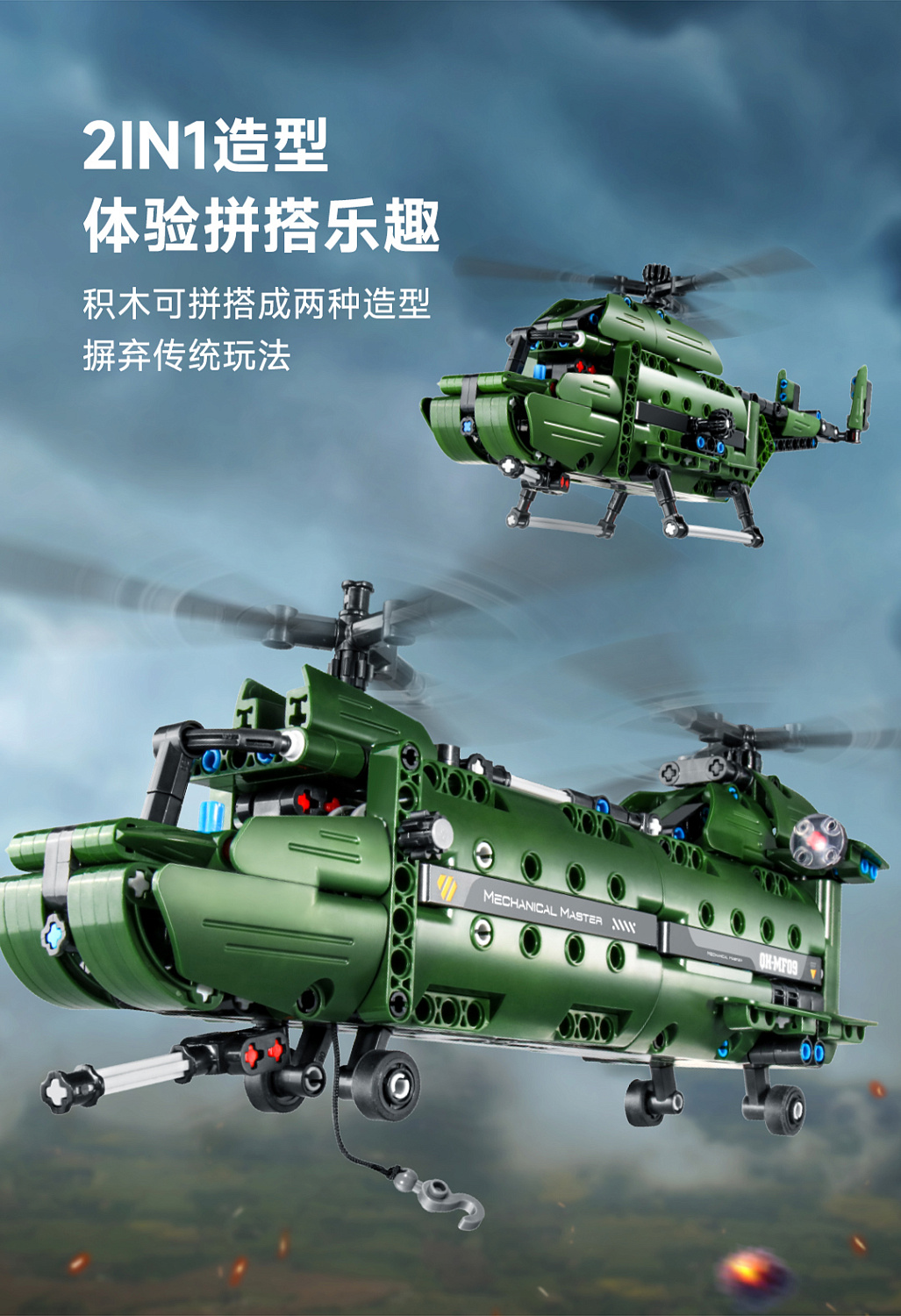 Конструктор Xiaomi Youpin Wanzhi Military Transport Aircraft (6973676040318) - ITMag