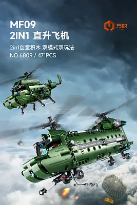 Конструктор Xiaomi Youpin Wanzhi Military Transport Aircraft (6973676040318) - ITMag