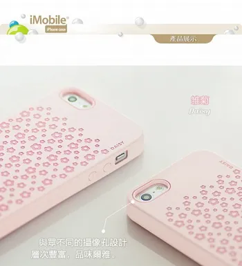 Силиконовый чехол iMobile Impression Laser Series для Apple iPhone 5/5S (Daisy / Pink) - ITMag