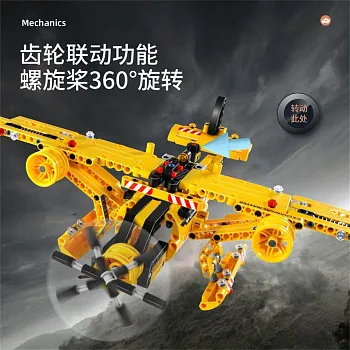 Конструктор Xiaomi Youpin Wanzhi Dump Truck & Aircraft (6973676040240) - ITMag