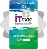 Сервисная карта iOS - Максимальная