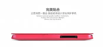 Кожаный чехол (книжка) Nillkin Fresh Series для HTC Desire 300 (Розовый) - ITMag