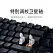 Бездротова Смарт-Клавіатура Xiaomi Mechanical Keyboard TKL Linear Axis VC-Pro (BHR7722CN) - ITMag