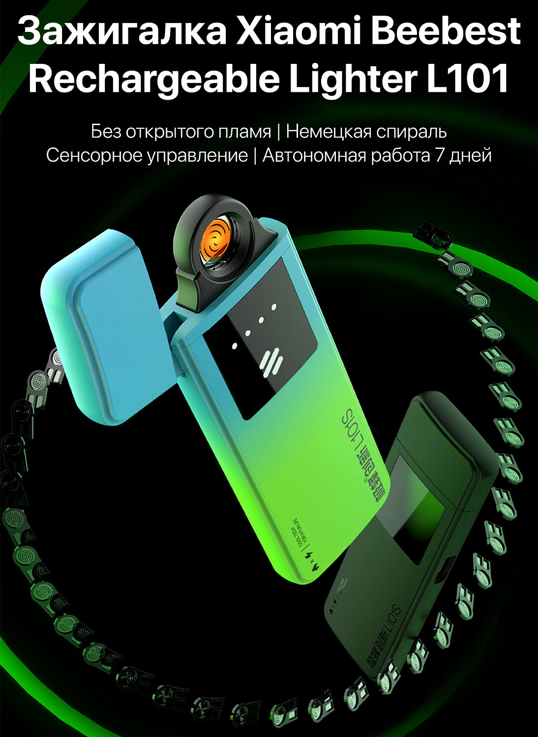 Зажигалка Xiaomi Jifeng L101S Ultra-Thin Rechargeable Lighter Aurora Indigo (3269964) - ITMag